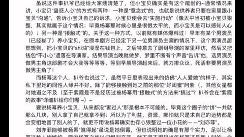 很火的娱乐圈吃瓜文件,吃瓜文件曝光惊人内幕